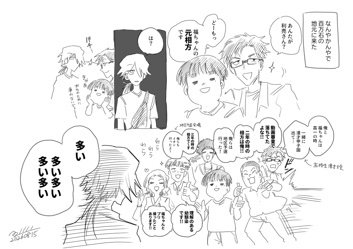 az_az1111_'s tweet photo. 地元メン https://t.co/OuNcfHRcVN