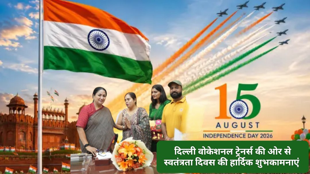 Kumar4636's tweet photo. @gupta_rekha दिल्ली वोकेशनल ट्रेनर्स की ओर से स्वतंत्रता दिवस की हार्दिक शुभकामनाएं.
🙏

@CMODelhi
#HappyindependenceDay https://t.co/bdyJ526nxs