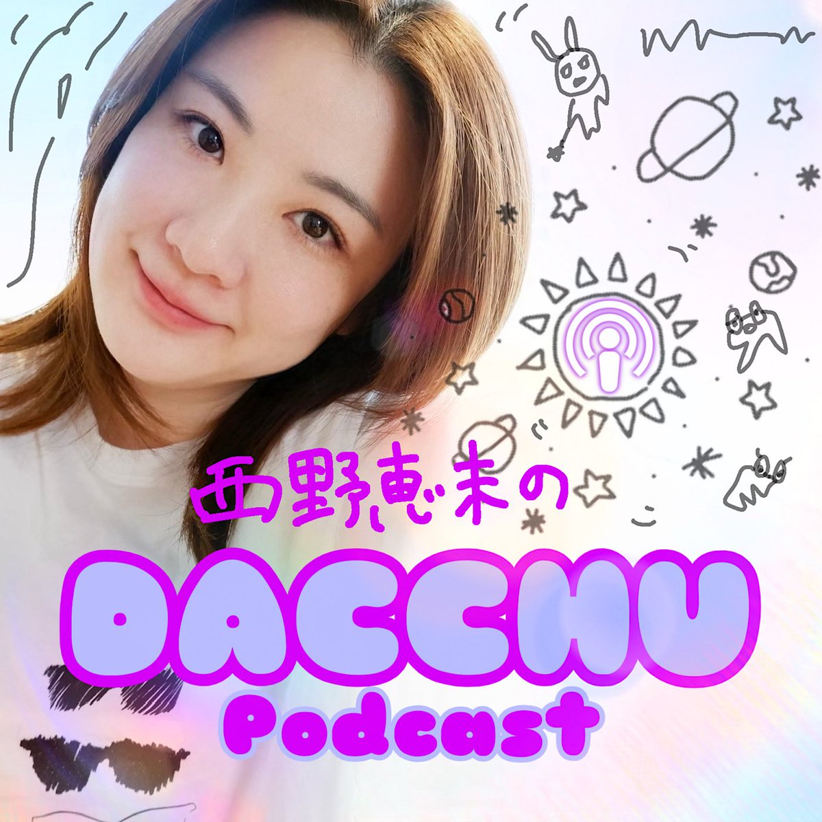 xxxxxEMI's tweet photo. 【西野恵未のDACCHU Podcast】更新🆙

#17 創業600年のパブに想いを馳せる回
https://t.co/awA5HsJg2w

ハッシュタグは
#だっちゅー

お便り📧テーマは空気を読むことについてのエピソード！
https://t.co/m5AyHysNm0 https://t.co/M9fIsGz0Rn