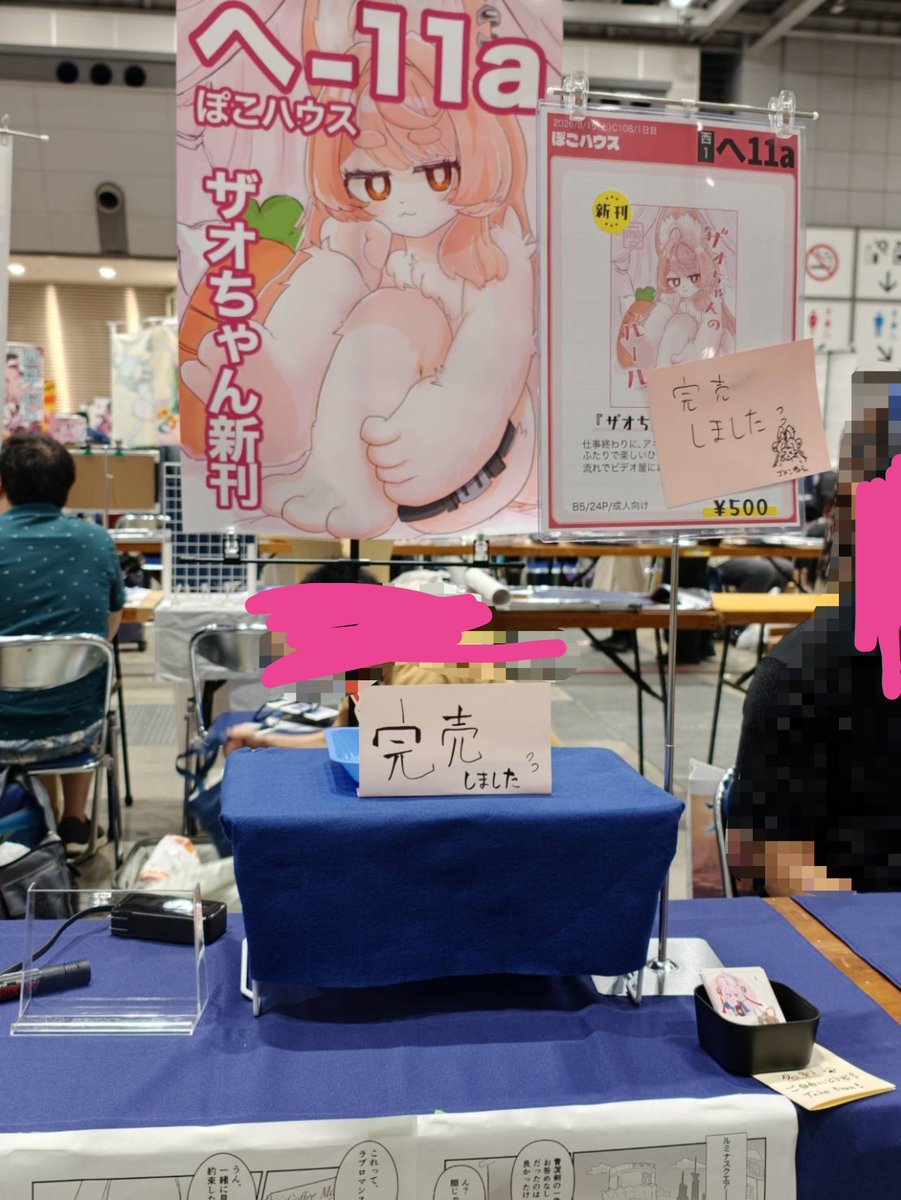 pokosuke111's tweet photo. 『ザオちゃんのルール』完売しました✨
 暑い中お越しくださり、ありがとうございました！

差し入れを頂いたり、応援の言葉も貰ったりしてとっても励みになりました🥲︎
今後も頑張ります！！ https://t.co/3gWIo76fHI
