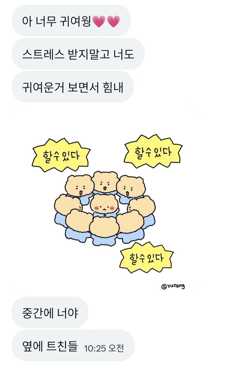oroorodkd's tweet photo. 헤헤 힘들때 걱정해주는 트친이 최고야!! https://t.co/NdtFLUulcE