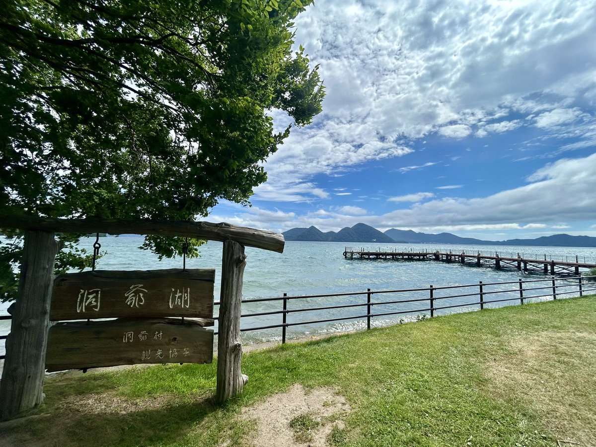 e_ei4's tweet photo. 洞爺湖と夏野菜うどん https://t.co/m3Ww65Pvq5
