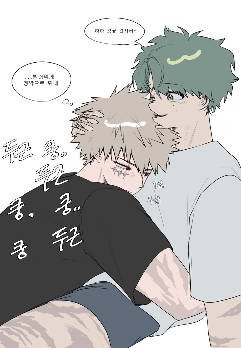 hearts_678's tweet photo. 勝デク 안사귀는 중 https://t.co/VGmTyc7dOJ
