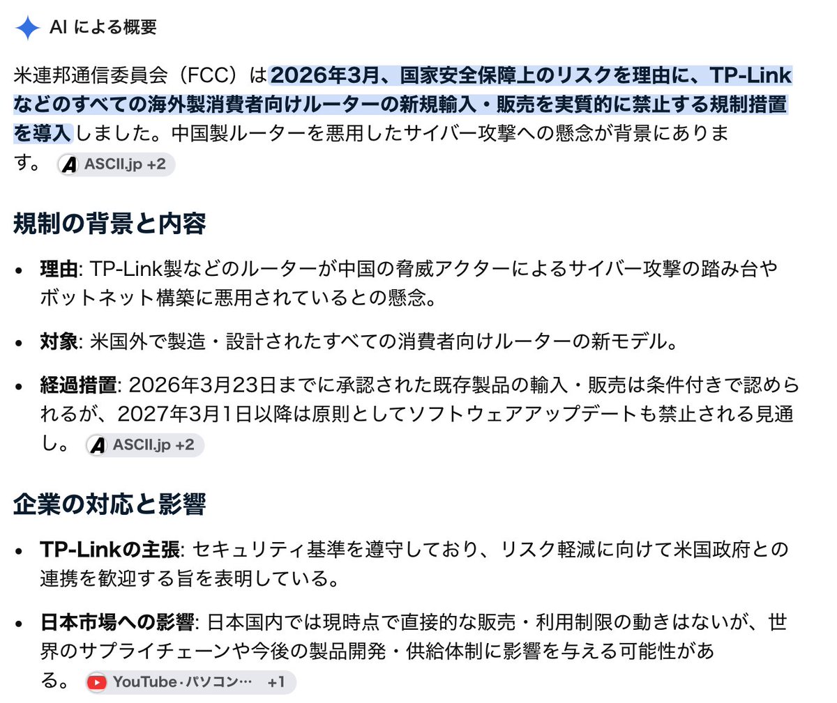 mania_3's tweet photo. まだ使ってる人がいる事が、個人的には信じられないんですけどね。

米国政府「絶対買うな、安全保障上問題や。もう禁輸や、禁輸。締め出したる」

って名指ししてるメーカーがTP-LINKです。 https://t.co/WUXPfcSku7
