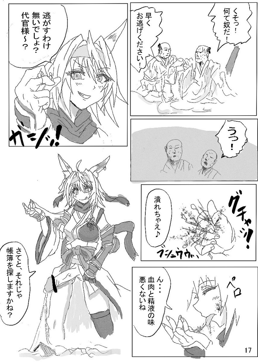 AadmGts's tweet photo. いつも通り、人を喰ったり自慰のローション代わりにしたりします。 https://t.co/19SzJqhjul