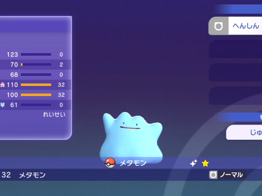 mu_VTuber2's tweet photo. ポケモンチャンピォンズでメタモンの色違いでたんですが、これは戦っていけるんでしょうかｗｗ https://t.co/hdOhDYfiVv