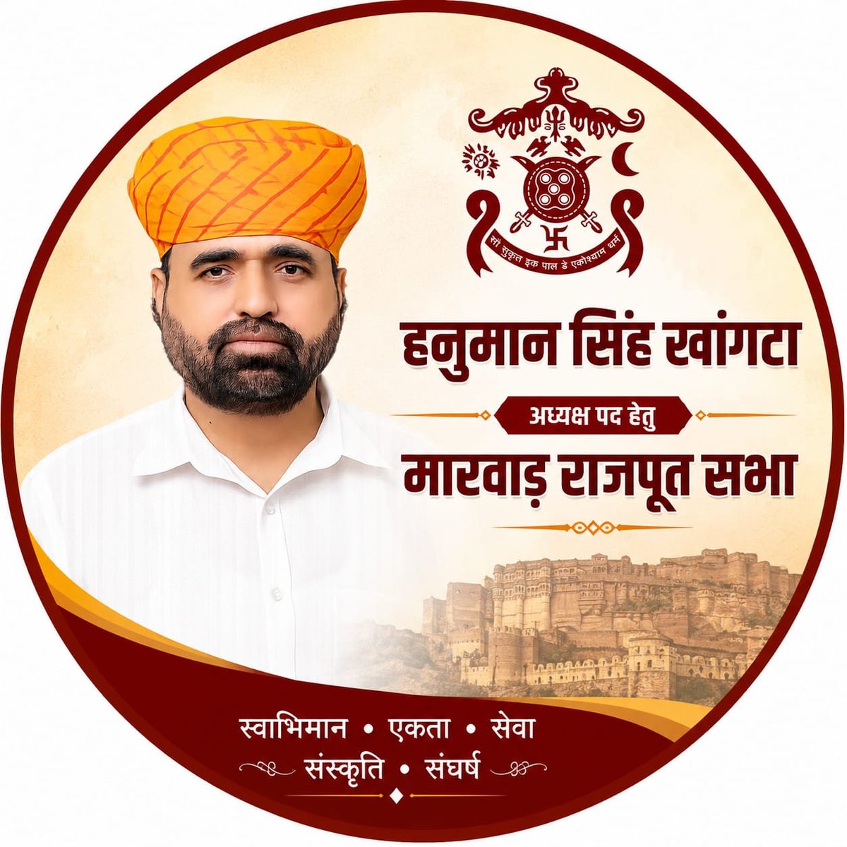 rs_rathore_09's tweet photo. आपका मत  समाज के सम्मान के लिए,

आपका समर्थन — समाज की एकता के लिए,
आपका विश्वास — मजबूत नेतृत्व के लिए।

आदरणीय हनुमान सिंह खागटा साहब को..

अध्यक्ष पद हेतु अपना मत एवं समर्थन देकर विजयी बनाएं.....
@HanumanKhangta https://t.co/lWMVOcNETt