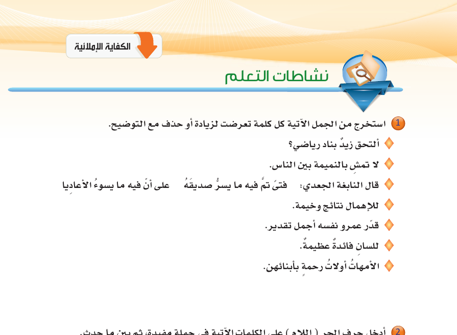 renyusef's tweet photo. ولي العهد السعودي يحذف من منهج اللغة العربية في المرحلة الثانوية جملة 

"المسلمون لن يتخلوا عن القدس" https://t.co/qGm3xgwQeF