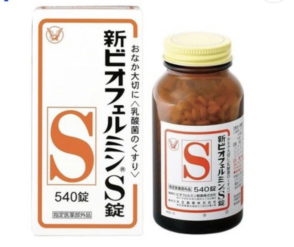 ia_create's tweet photo. ダイエット始めてから、食事制限で便が出なくなるのが嫌なので、ビオフェルミンと食物繊維グミ食べてる！美容の方でも結構ビオフェルミン摂ってる人がいると聞いて、腸活は美容にもいいから摂るようにした！うちは毎日これ食べて、摂取カロリー1200kcalくらいだけど、毎日便通アリ👍 https://t.co/PscJ9OaNQy