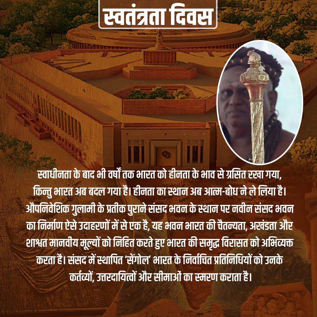 VSKTundla's tweet photo. #SwadhintaDivas @vskbraj @editorvskbharat @vskawadh @vsknagpur https://t.co/ncCQrUPeix