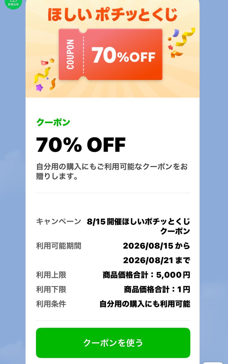 toryu0616's tweet photo. ブルゾンさんありがとう🙏
今夜はガストで決まり🤣

まだやってない方やってみるといいかも🐲 https://t.co/t1UsdkdKLQ
