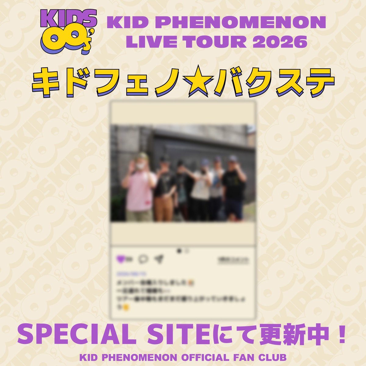 _KID_PHENOMENON's tweet photo. ≪キドフェノ★バクステ≫ では
本番前にパックをしている
メンバーも載せてます🤩🫣

https://t.co/dgykav704l

#KIDS00s 
#KIDPHENOMENON 
#LDHPERFECTYEAR2026 https://t.co/wq7OBpx9NQ