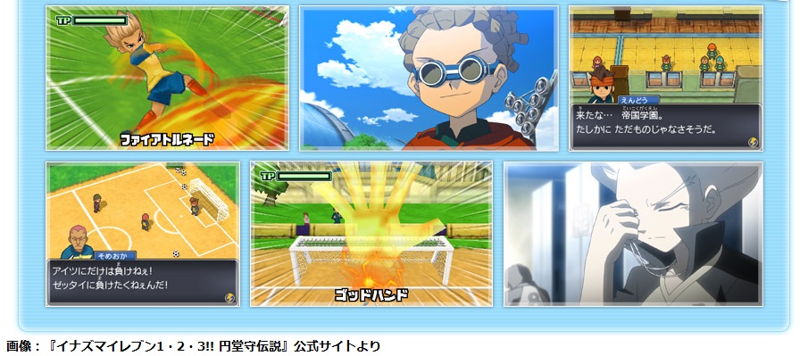 livedoornews's tweet photo. 【名作】8月22日は「初代『イナズマイレブン』が発売された日」

2008年にDSで発売。「超次元サッカーゲーム」の名の通り、「試合シーンは、まるでバトルだ！」と公式に紹介されている。当時は、多くの小学生がサッカー中に「ゴッドハンド」「ヘブンズタイム」などの技をマネして遊んだ。 https://t.co/glU9dG7Hsy