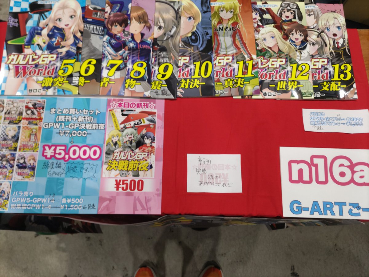 g_artgow's tweet photo. #ガルパンGP 新刊完売しました！！
本当にありがとうございました！！ https://t.co/jdejRoAvQW