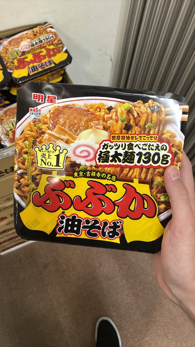 kar_10029's tweet photo. メンエス狂いの大学生の昼飯はカップラーメン(324円)で十分なんやで https://t.co/lEqFkgZqUz