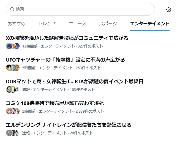 kei_blaze's tweet photo. 無事トレンドに載った記念に https://t.co/MngxcKkfjm