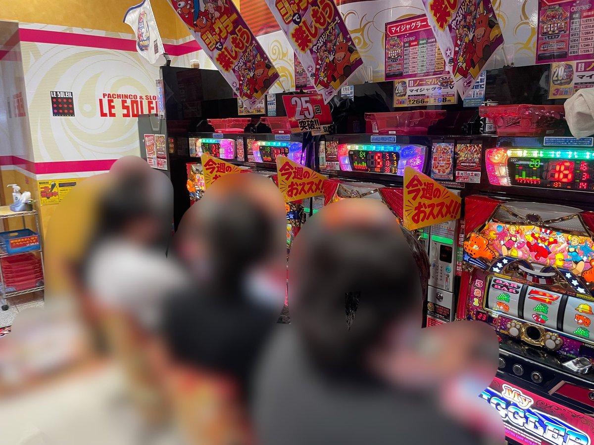 zuvat666's tweet photo. リアルタイム稼働報告🧭

8/15(土)#る・それいゆ大久保店 
🤡GOGO調査

ゴーゴー 11/14台
アイム 8/11台
マイ 4/4台
ガールズ 1/3台
ハッピー 2/2台
ファンキー 1/1台
ミラクル 1/1台

【おすすめ機種💮】
マイジャグラーV

お盆ぼんぼん真っ只中‼️
GOGO調査の開催で今年のお盆は何かが違う😏⁉️
暑さに負けずスタッフさんも大忙し🎰

#GOGO調査 #取材 #PR