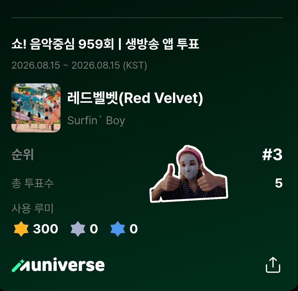 DC_SEULGI's tweet photo. 쇼! 음악중심 실시간 1위 투표🗳

1️⃣ #0505 문자투표 "레드벨벳"
2️⃣ 어플 "뮤빗" 실시간 투표
3️⃣ 어플 "뮤니버스" 실시간 투표

세개 모두 많이 참여해주세요!

#슬기 #SEULGI @RVsmtown 
#SurfinBoy https://t.co/Czz672nwH7