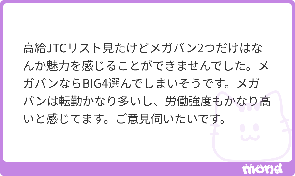 mokyuch's tweet photo. 浅い。メガバンク入ってBIG4をアゴで使って楽するんですよ😀
#mond_mokyuch https://t.co/emtwNk2gbD