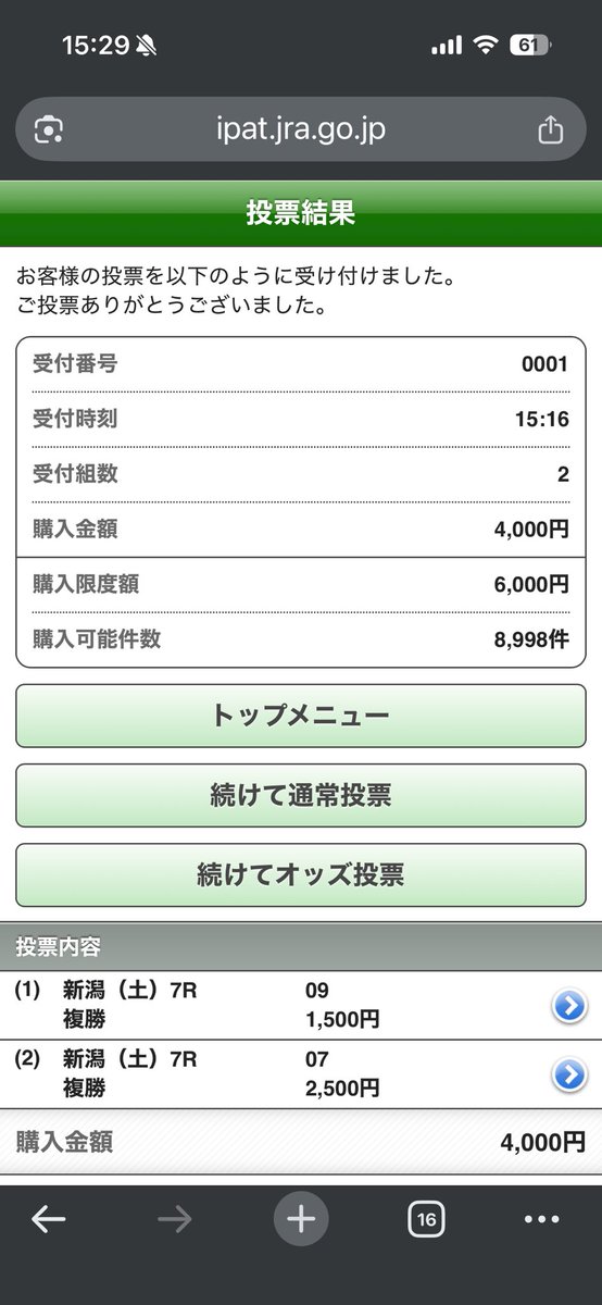 so09010914's tweet photo. 馬連でよかった泣
#競馬
#新潟7R https://t.co/Nu8ovMRiXD