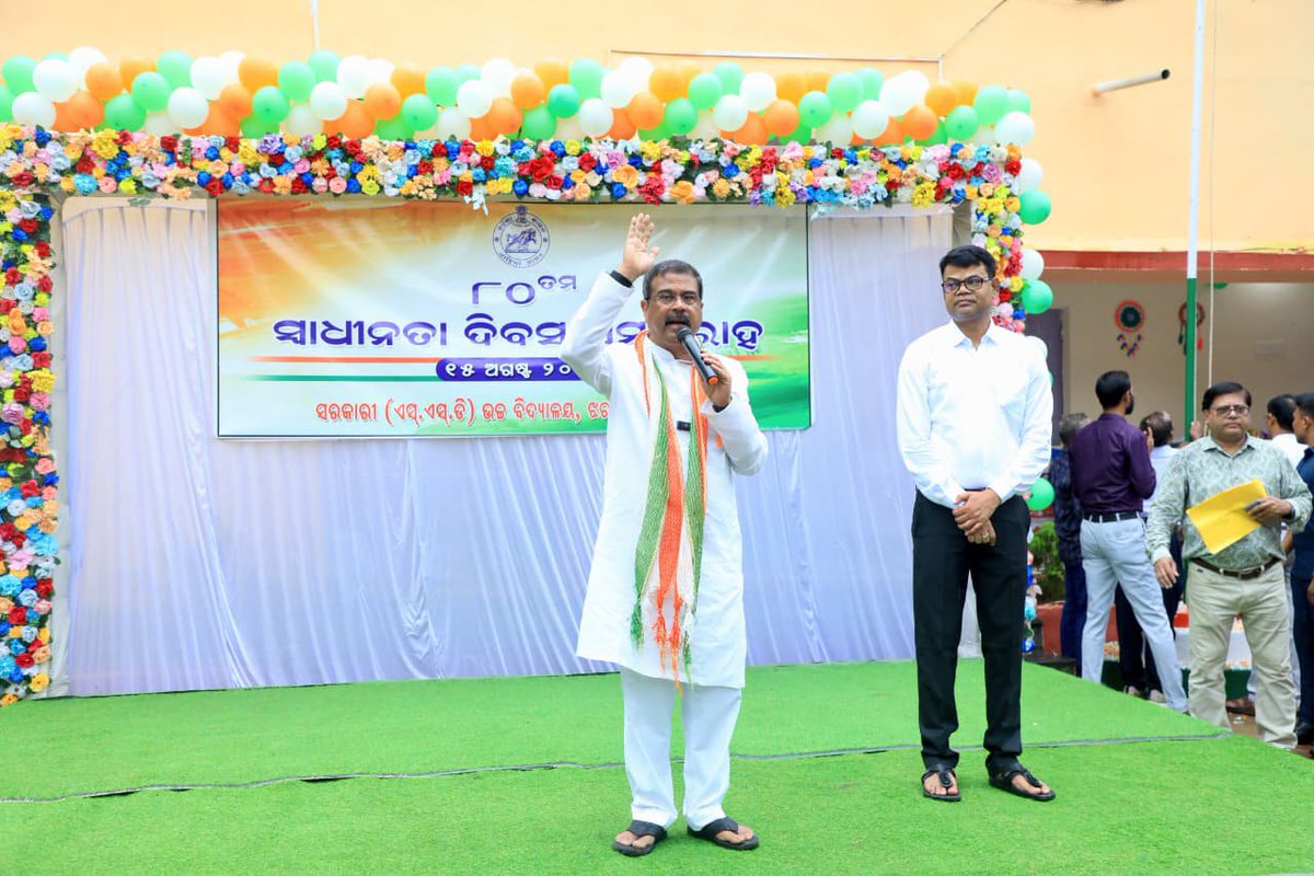 dpradhanbjp's tweet photo. ‘ସ୍ୱାଧୀନତା ଦିବସ’ର ହାର୍ଦ୍ଦିକ ଅଭିନନ୍ଦନ

ଦେବଗଡ଼ ଜିଲ୍ଲା ବାରକୋଟ ଝରବାହାଳ ଏସ.ଏସ.ଡି. ସ୍କୁଲ ପରିସରରେ ଛାତ୍ରଛାତ୍ରୀମାନଙ୍କ ଗହଣରେ ଜାତୀୟ ପତାକା ଉତ୍ତୋଳନ କରି ନିଜକୁ ଗୌରବାନ୍ୱିତ ମନେକରୁଛି । ସ୍ୱାଧୀନତାର ଏହି ମହାପର୍ବରେ ଆମ ସମାଜର ମୁଖ୍ୟସ୍ରୋତରୁ ଆସୁଥିବା ପ୍ରତିଭାବାନ୍ ଛାତ୍ରଛାତ୍ରୀମାନଙ୍କ ସହ କିଛି ସମୟ ଅତିବାହିତ କରିବା ମୋତେ ଏକ ନୂଆ ଅନୁଭୂତି ପ୍ରଦାନ କରିଛି ।