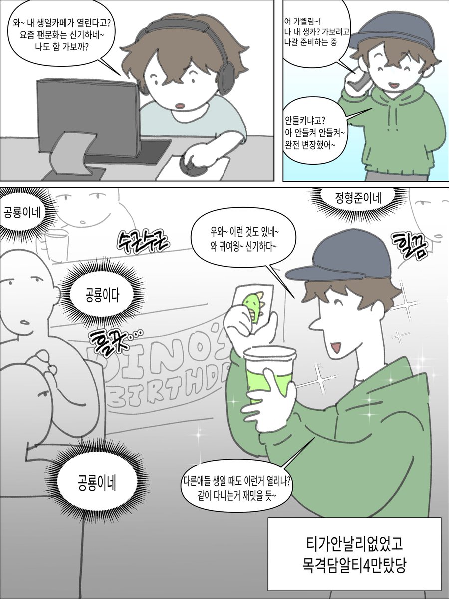 maemiwiwi's tweet photo. 공룡 생일카페 간 상상도 https://t.co/u3UahMFoZF