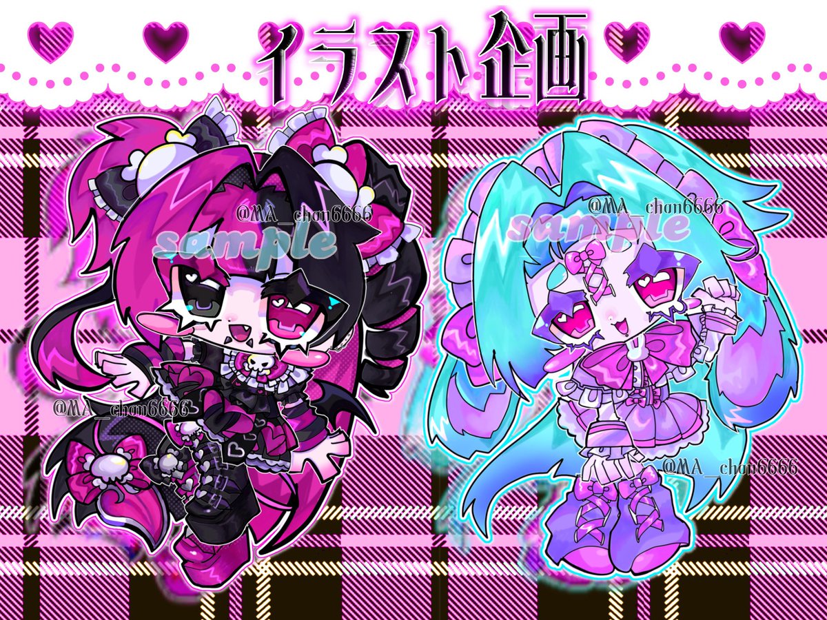 MA_chan6666's tweet photo. †❤︎第2回無償イラスト企画❤︎†

ミニキャラを描きたいため
OC（オリキャラ･創作）/コテキャ/VTuber
をお借りさせて頂きたいです

🎀参加方法❥･•フォロー＆リポスト
🎀  期限    ❥･•9/5まで…！
🎀当選者数❥･•1〜2人ほど

サンプル使用〇な方のみ♫
 #イラスト企画   #無償イラスト企画 https://t.co/avgOKJrgSq