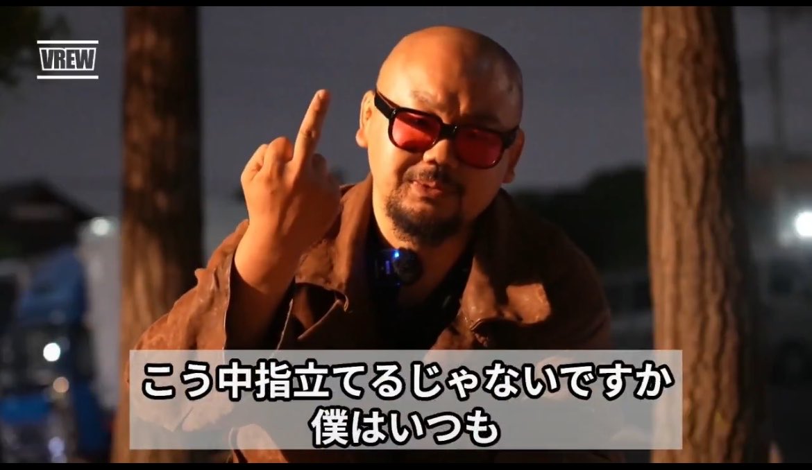 netsensor1's tweet photo. 何故サヨクって中指立てるの？意味知ってて立ててるの？ https://t.co/JH3244XFbj