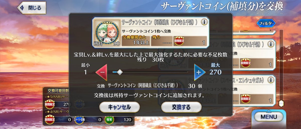 otonahi168's tweet photo. FGO、LV120絆15になった阿曇磯良ことひびちかのアペンドを今更確認してみたら、宝具5でコイン30枚足りなかったので、補填コインをようやく使用してアペンド解放ー
宝具5で完全体目指せるの良いねぇ、…まぁLV120絆15の育成に凄い時間掛かるし、これを9周年以降のキャラでもやりたかったよ； https://t.co/UYMmNHClHA