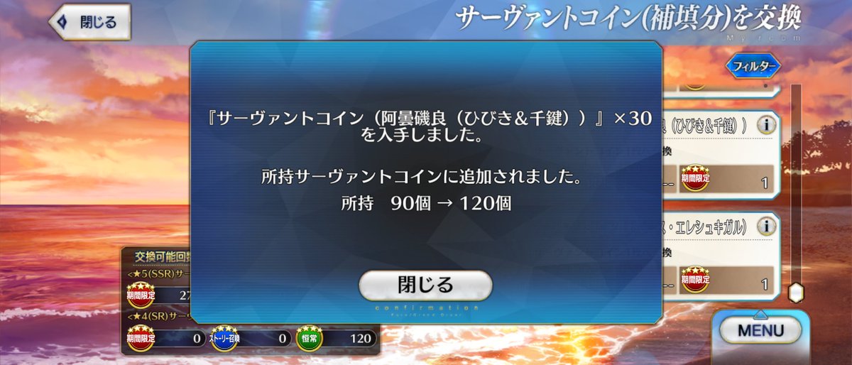 otonahi168's tweet photo. FGO、LV120絆15になった阿曇磯良ことひびちかのアペンドを今更確認してみたら、宝具5でコイン30枚足りなかったので、補填コインをようやく使用してアペンド解放ー
宝具5で完全体目指せるの良いねぇ、…まぁLV120絆15の育成に凄い時間掛かるし、これを9周年以降のキャラでもやりたかったよ； https://t.co/UYMmNHClHA