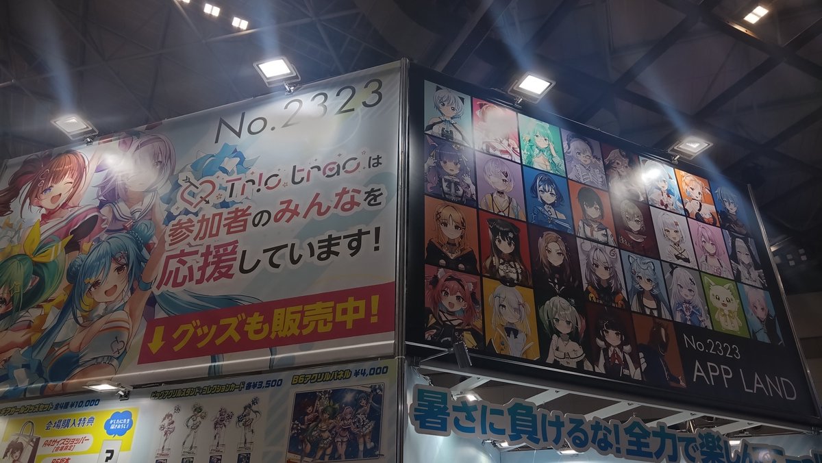 目的達せられて コミケたのしかったー