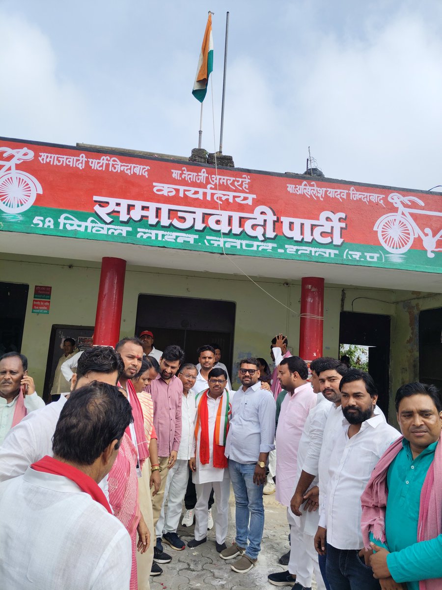 brajeshlodhee's tweet photo. आज 15 अगस्त पर युवाओं, गरीब, किसान, मजदूर, जवान और महिलाओं की आवाज समाजवादी पार्टी के जनपदीय कार्यालय पर क्रांतिकारी स्वतंत्रता दिवस पर पार्टी के शानदार जिला अध्यक्ष आदरणीय प्रदीप शाक्य बब्लू जी व समस्त क्रांतिकारी साथियों के साथ।

ब्रजेश लोधी
LIC OF INDIA &amp; STAR HEALTH https://t.co/u6KLsvMCfz