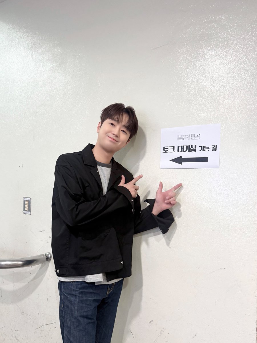 ChanWonOfficial's tweet photo. 📸 찬또그래퍼 📸

광복절 기획으로 찾아가는
<불후의 명곡>🙌

오늘도 잘생쁨 자랑하는
찬원 MC와
무대를 감상하러🥰

오후 6시 5분
KBS2에서 본방사수!📺✨

#이찬원 #LeeChanWon
#불후의명곡 https://t.co/9Rf5yNTWpk