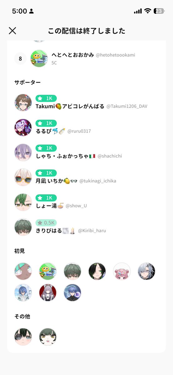 eau_0127C's tweet photo. 今日の早朝も早朝の時間にも関わらず来てくれた方々ありがとうございました！
1500の背景欲しさに初イベ参加を果たしたんですが一部ちょっと頭のおかしい方々がいて恐ろしかったんですけども、とても楽しい配信でございました。
みなさん、お金は大事にしてくださいね、そして推しに投げてくださいね https://t.co/LvyaqapVxC