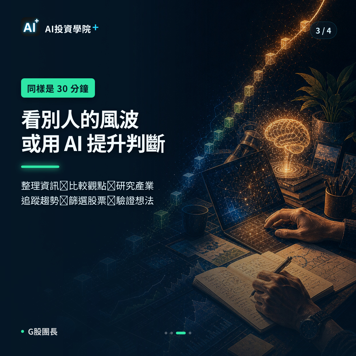 gsirginray's tweet photo. 陳幸妤在前夫診所留下一星評論，更稱：「店面贈與給他，貸款卻留在我名下。」

爭議讓人停不下來，正是演算法想要的結果。

但看完憤怒，你得到了什麼？

同樣30分鐘，我寧願用AI整理資訊、追蹤財報、篩選股票。AI不保證���利，但能讓投資少一點瞎忙。 https://t.co/8zLzNDSqjV