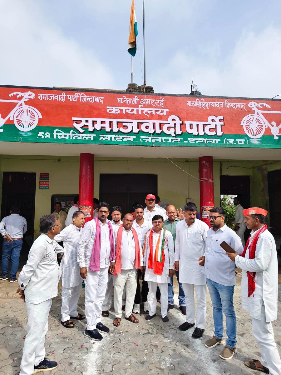 brajeshlodhee's tweet photo. आज 15 अगस्त पर युवाओं, गरीब, किसान, मजदूर, जवान और महिलाओं की आवाज समाजवादी पार्टी के जनपदीय कार्यालय पर क्रांतिकारी स्वतंत्रता दिवस पर पार्टी के शानदार जिला अध्यक्ष आदरणीय प्रदीप शाक्य बब्लू जी व समस्त क्रांतिकारी साथियों के साथ।

ब्रजेश लोधी
LIC OF INDIA &amp; STAR HEALTH https://t.co/u6KLsvMCfz