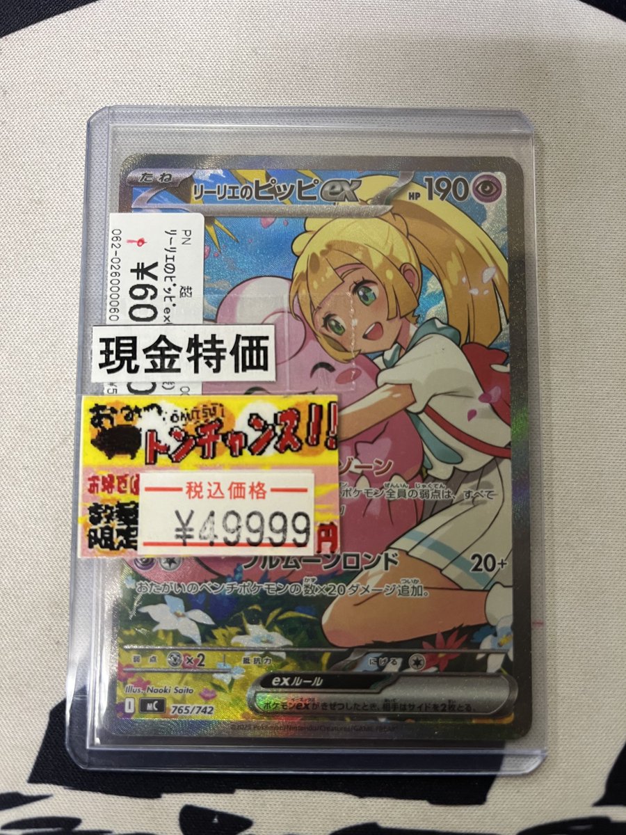 🌈🉐ポケカ 特価品入荷🉐🌈 🟥スタートデッキから🟥 ⭐️リーリエの