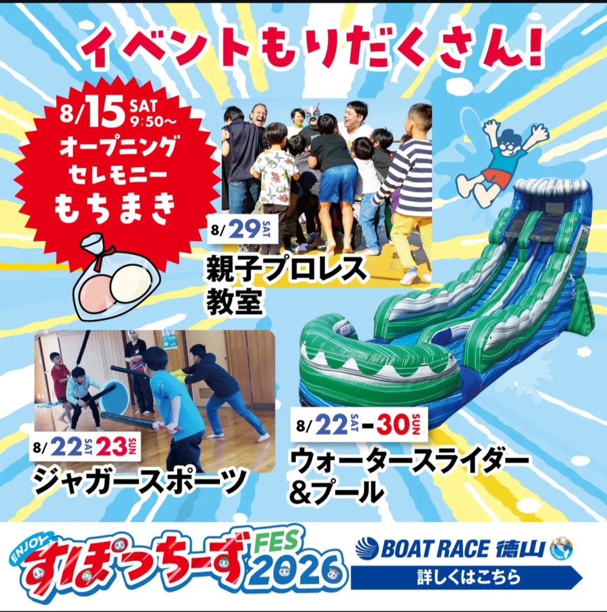 kwc202408's tweet photo. ENJOYすぽっちーずFES 2026の下見に行ってきました。

我々の出番は２週間後ですが、今から楽しみで仕方ありません😉 https://t.co/3e6kmgHkFz