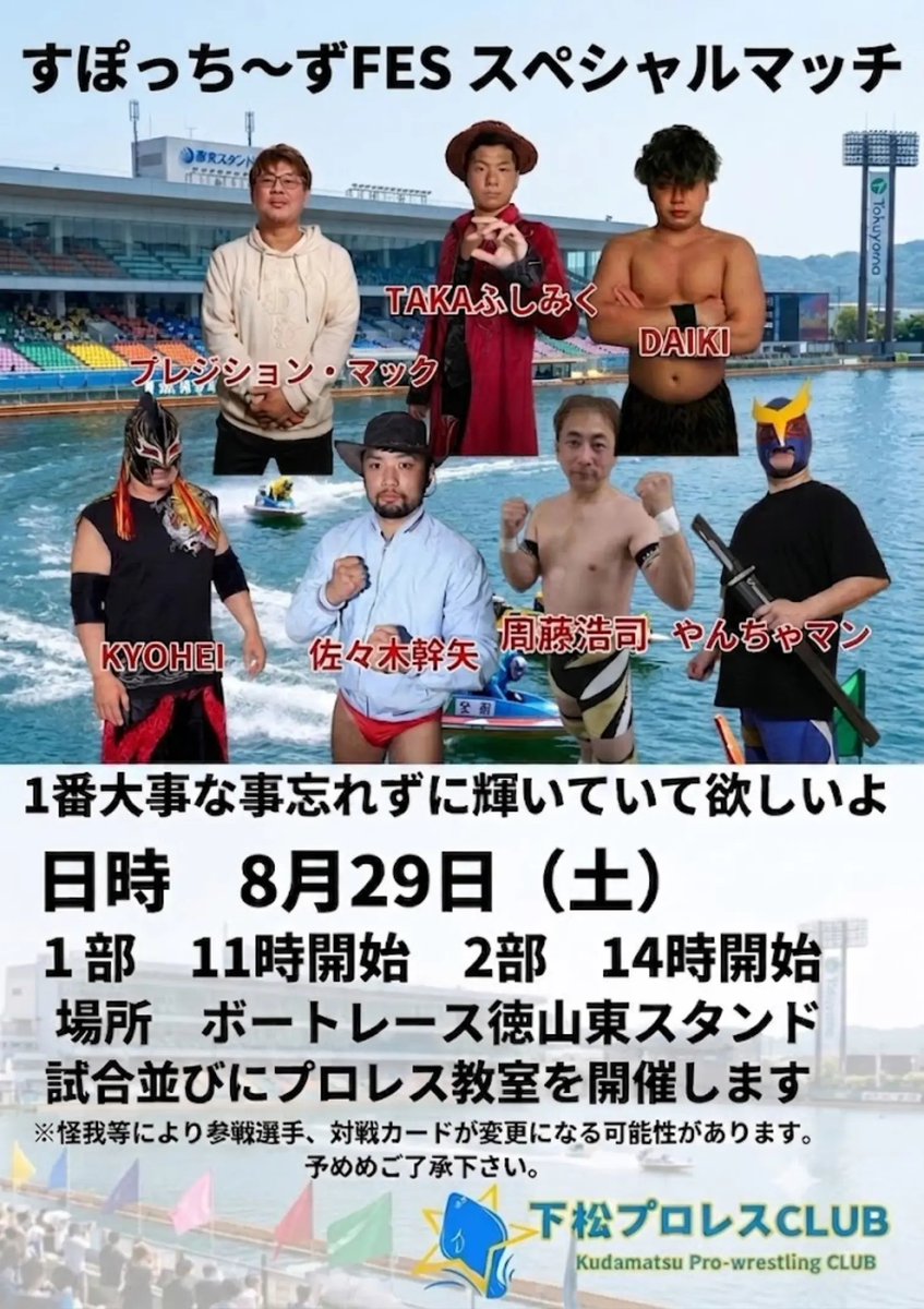 kwc202408's tweet photo. ENJOYすぽっちーずFES 2026の下見に行ってきました。

我々の出番は２週間後ですが、今から楽しみで仕方ありません😉 https://t.co/3e6kmgHkFz