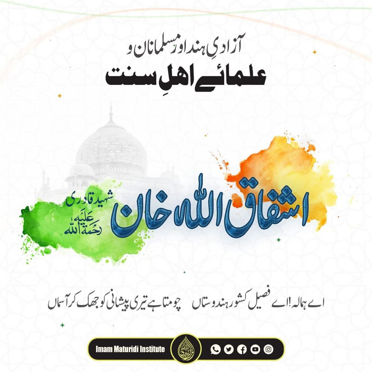 AshfaqNizami_'s tweet photo. #MuslimFreedomFighters 
#15August #IndependenceDay #India #JaiHind #Tiranga #HarGharTiranga #स्वतंत्रता_दिवस https://t.co/9tSbQv9yAM