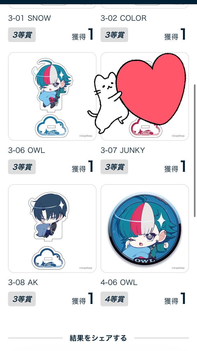 chuchu_memem's tweet photo. 【交換】 グレシプ Gray Sheep ほしくじ

譲: SNOW、NURSE、JOE、OWL JUNKIE、AK、NERU、SPRING

求: 同種COLOR
　異種でもお気軽にお問い合わせください

都内手渡し/郵送

お気軽にお声掛けくださいますと幸いです
どうぞよろしくお願いいたします https://t.co/9TYVEQvHX0