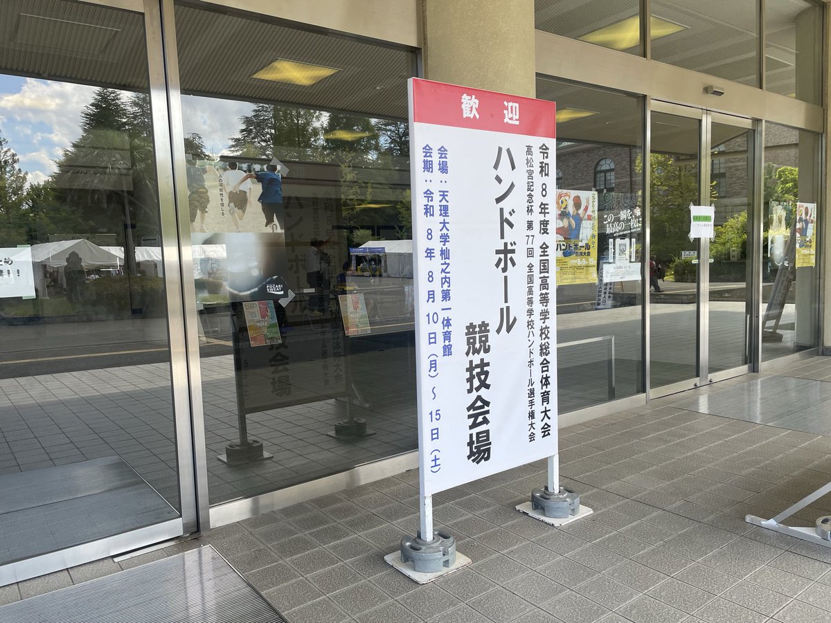 zorazorazora's tweet photo. 昨日、一昨日は妻と末姫と一緒に奈良へ🚙部活終わり🤾‍♀️の末姫を拾いハンドボール全国大会の視察。全国トップレベルの試合と勢いある応援に圧巻されました。高みを目指してコツコツと地道に積み重ねることの大事さを学ばせてもらいました。 https://t.co/E64iBnr1DT