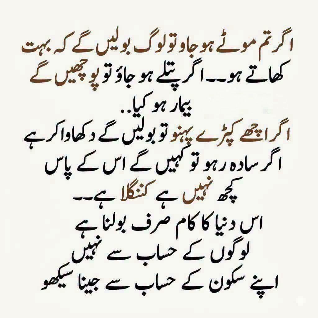 rakzzsays786's tweet photo. لوگوں کے حساب سے نہیں اپنے سکون کے حساب سے جینا سیکھو https://t.co/CC15erMqFF