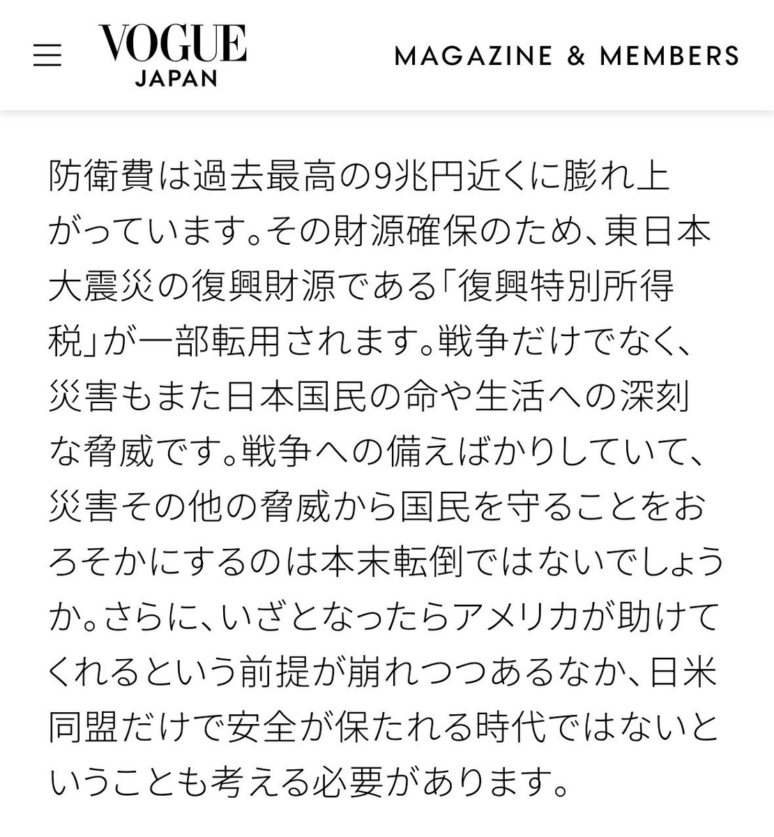 mopcloset3's tweet photo. 全文すごくわかりやすい 抜粋は原油危機と復興税の防衛費転用､､､
https://t.co/UPQkJPFvTb https://t.co/P4TpsPiu82