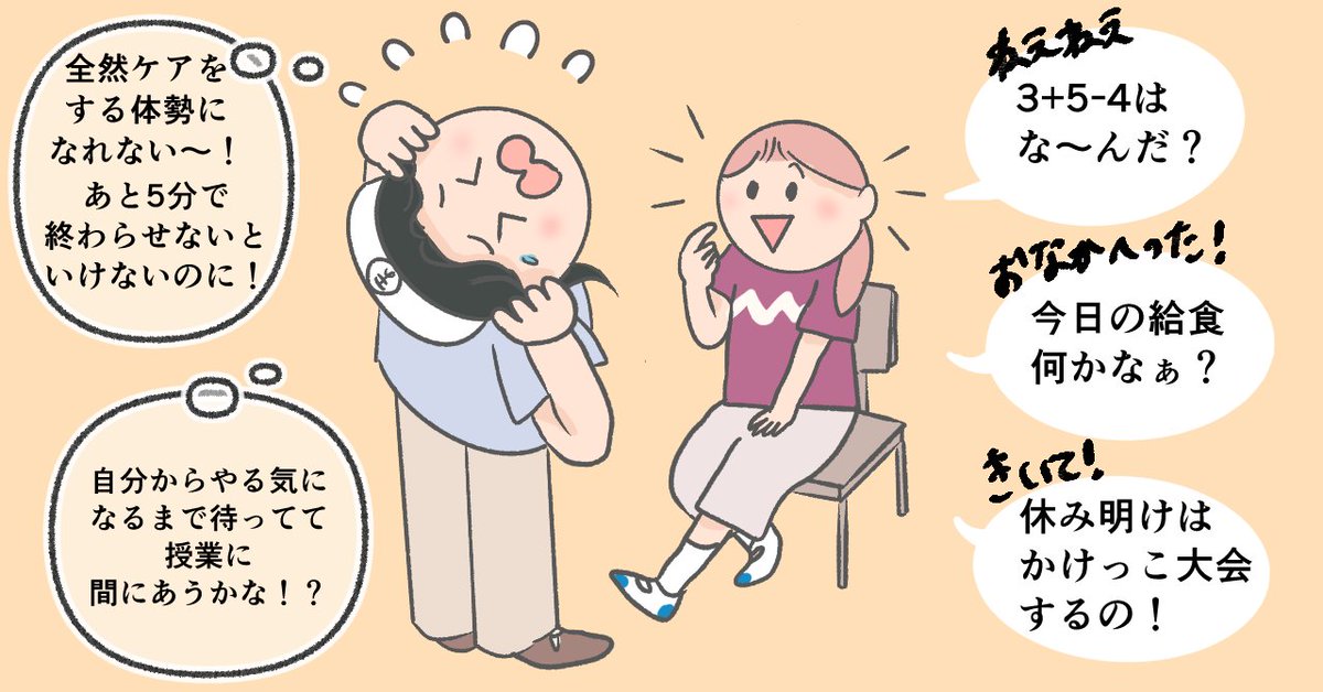 MEPL_doppo's tweet photo. 【連載#2公開】平々凡々な看護師が本を出版するまで
「呼吸器をつけていても砂場で遊べる？」
https://t.co/PzSgYKM0FH
#学校看護師 #医療的ケア児 #医療的ケア #看護師の日常 #日本医療的ケア看護職員支援協会 #看護師あるある #note https://t.co/LoU42X05If