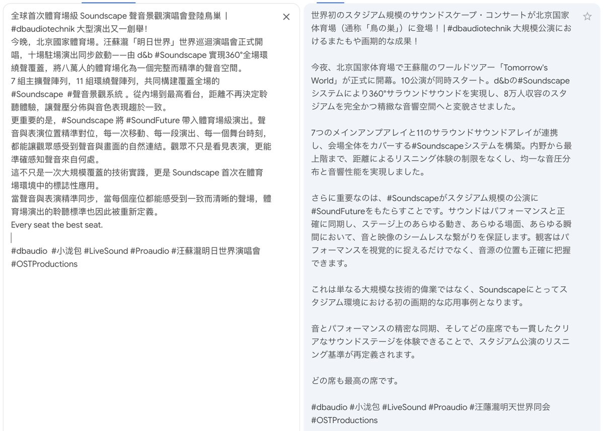 dhra_'s tweet photo. 北京でのd&amp;b Soundscape！
きっちり5本で、、、と思ったらきっちり7アレイですか！！ガーサスです📷
そしてサラウンド側も。
サラウンドあるからフロント側は、まぁ・・・じゃなくフロントキッチリ！！
#ライブイマーシブ
#dbSoundscape https://t.co/XAfwR7r348