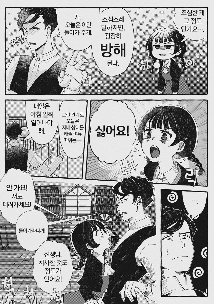 sci_fi_romance's tweet photo. Commission
ドラマCDの導入を漫画で描いてみました。
ご依頼ありがとうございました！
#女学生探偵モノガタリ https://t.co/TxXlHmpxqh