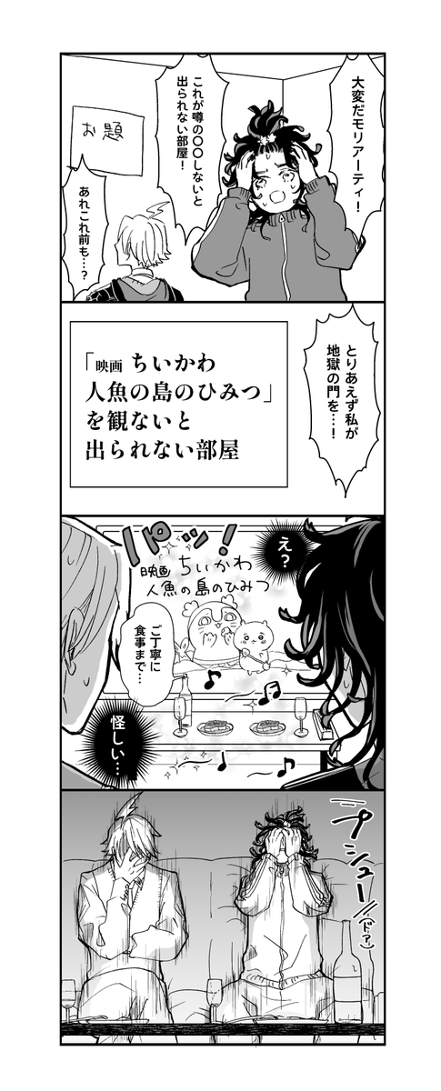 pinonnyo's tweet photo. 平和じゃないモリダン https://t.co/9stofmrPnn