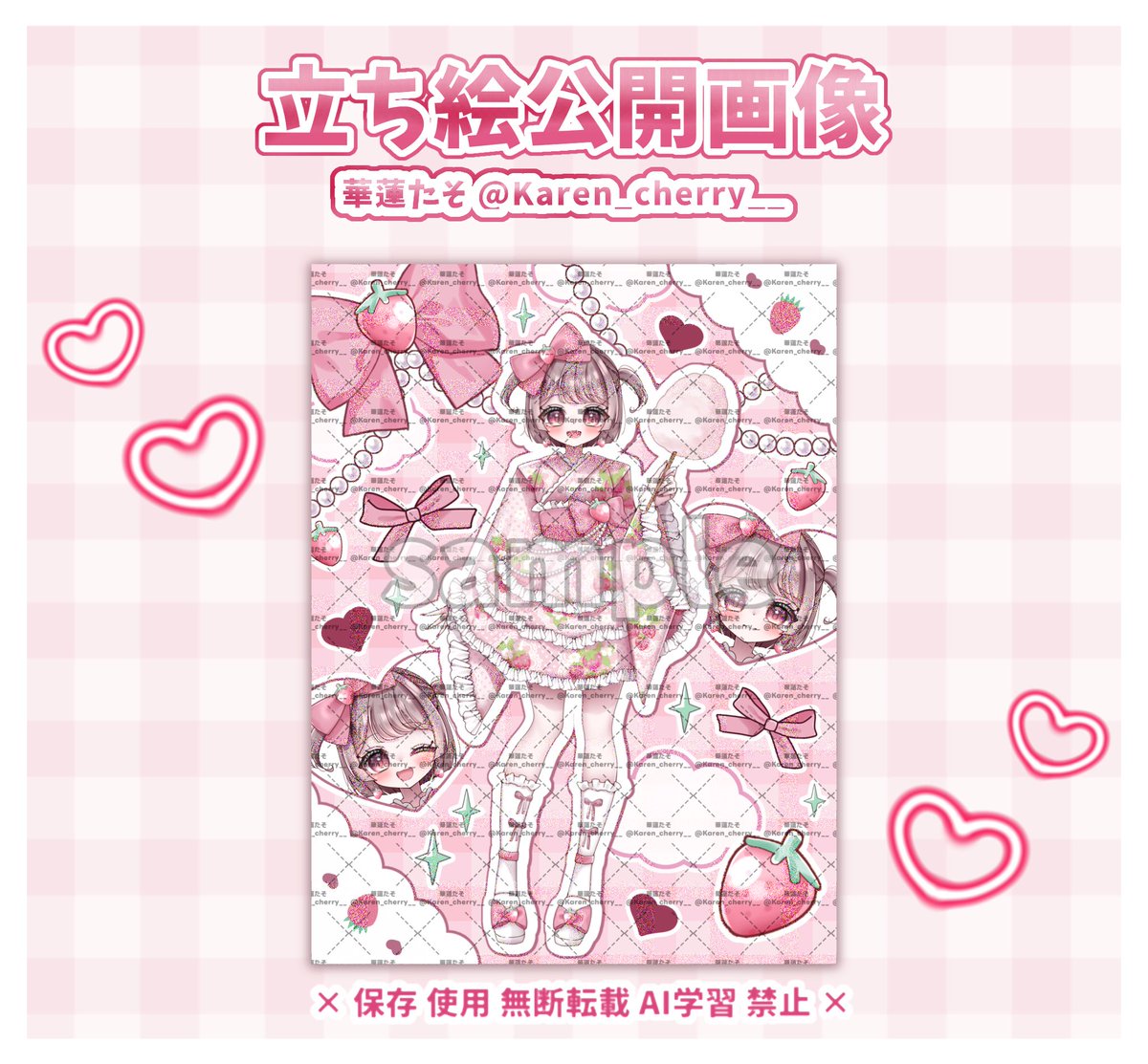 Karen_cherry__'s tweet photo. 〖 #立ち絵公開画像 〗

花幡もちの( #mochi_dayon_ )様🩷
立ち絵公開画像作成させていただきました！
(ご依頼のおまけにプレゼント) https://t.co/wOR7ZcULaG