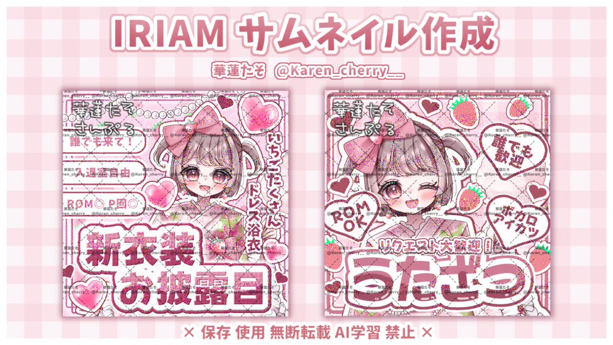 Karen_cherry__'s tweet photo. 〖 #IRIAMサムネイル 〗

花幡もちの( #mochi_dayon_ )様🩷
サムネイル作成させていただきました！
(ご依頼のおまけにプレゼント) https://t.co/BM7pC2Ovx1